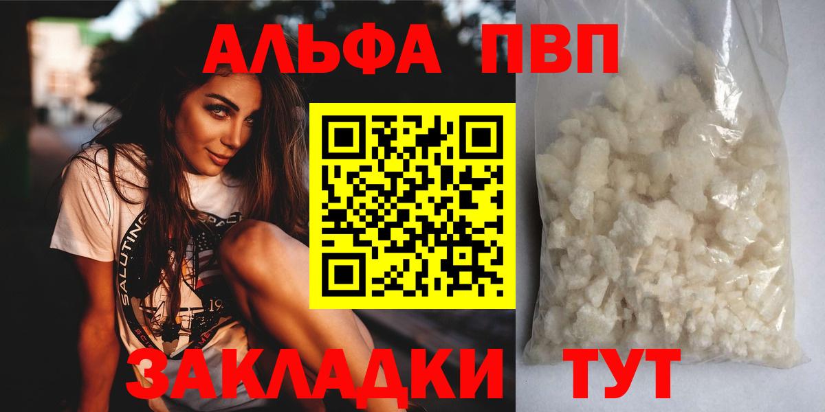 Alpha-PVP СК  Альфа ПВП крисы CK  Ялта  Вход с VPN 