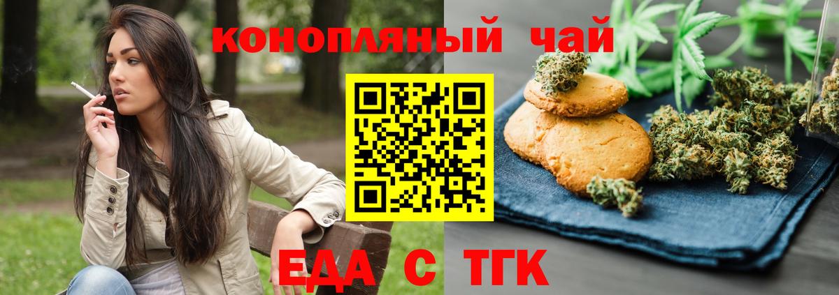 Cannafood марихуана Ялта