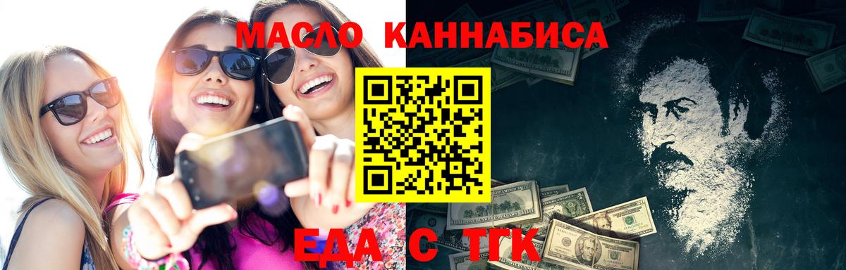 Ялта  Canna-Cookies конопля  Вход с VPN 