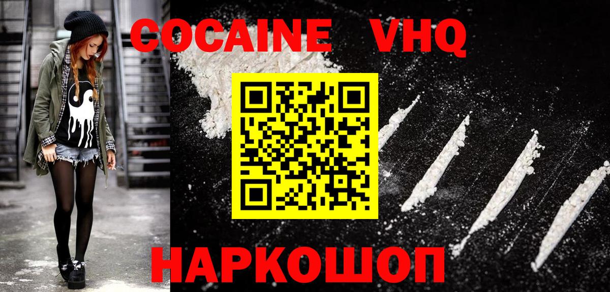 Кокаин 97%  Вход с VPN  Кокаин 97%  COCAIN  Ялта 