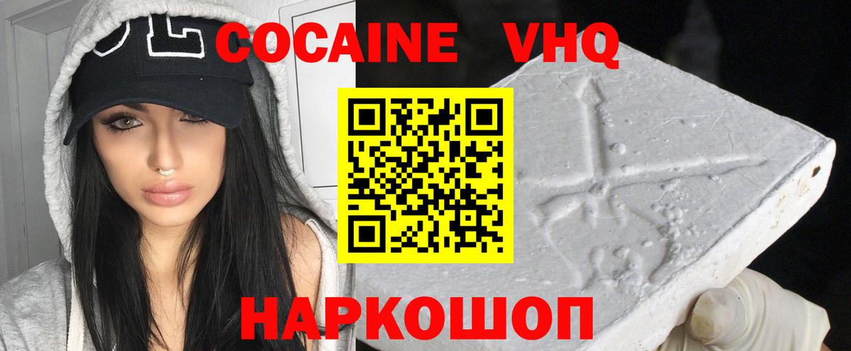 Кокаин Columbia Ялта