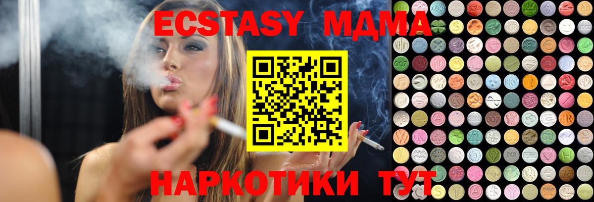 Экстази 280мг Ялта
