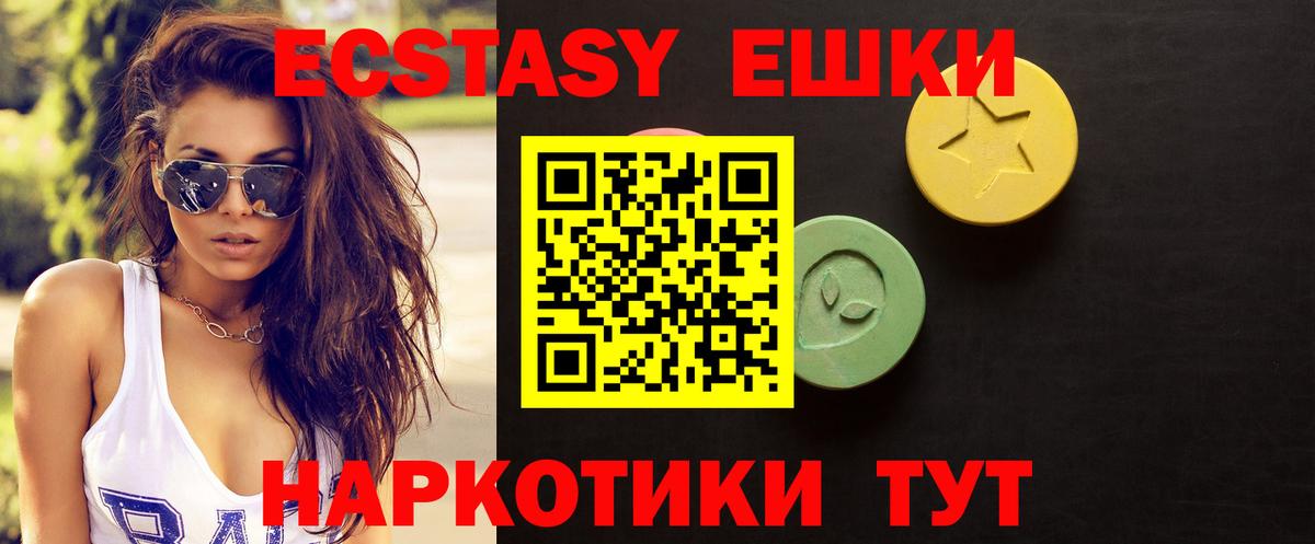 Экстази Cube  Вход с VPN  Ecstasy  Ялта 