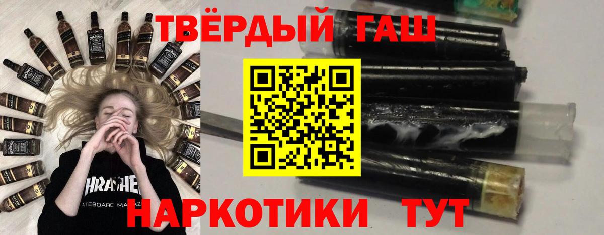Гашиш Cannabis  ГАШИШ хэш  закладка  Ялта  Вход с VPN  ГАШ 