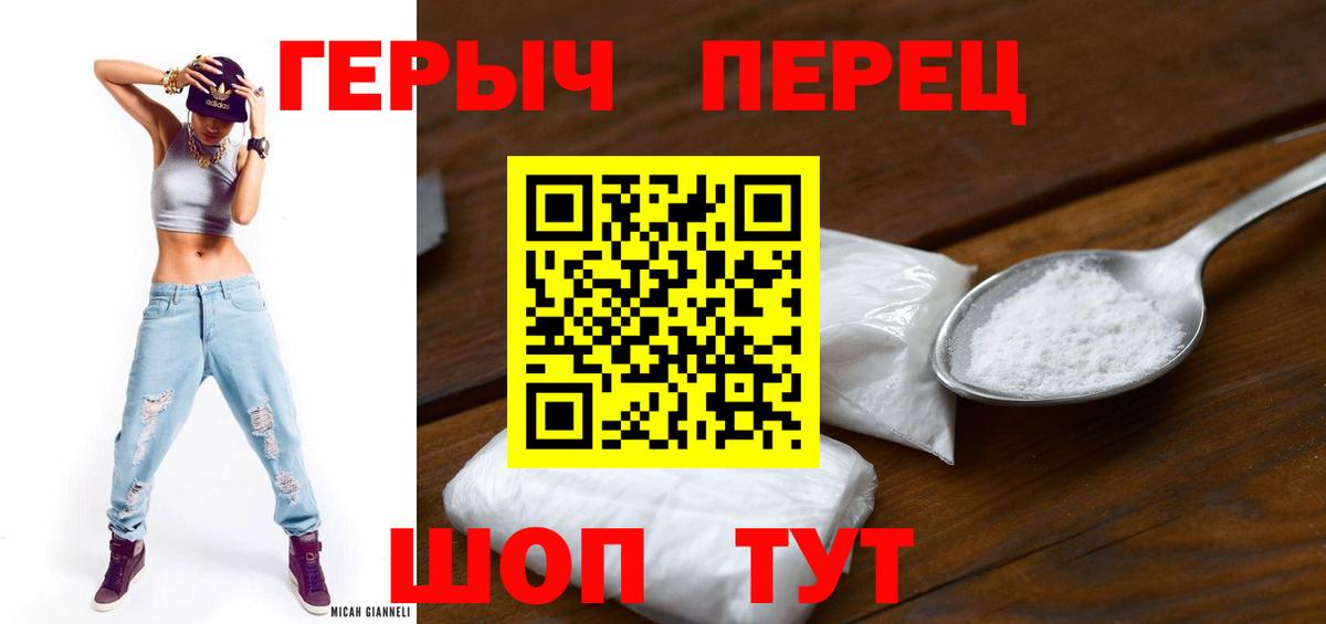 Героин гречка  Вход с VPN  Ялта 