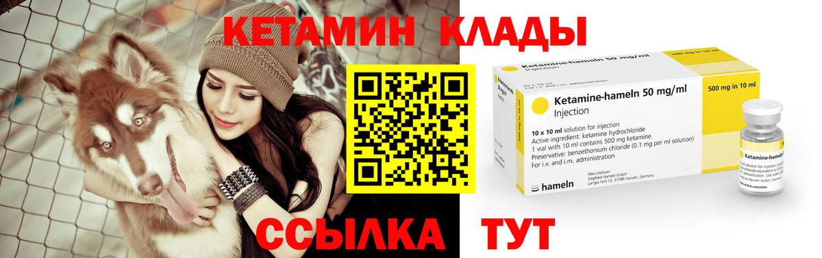Кетамин ketamine  Вход с VPN  Ялта  КЕТАМИН ketamine 