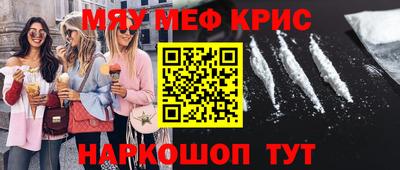 меф Нальчик