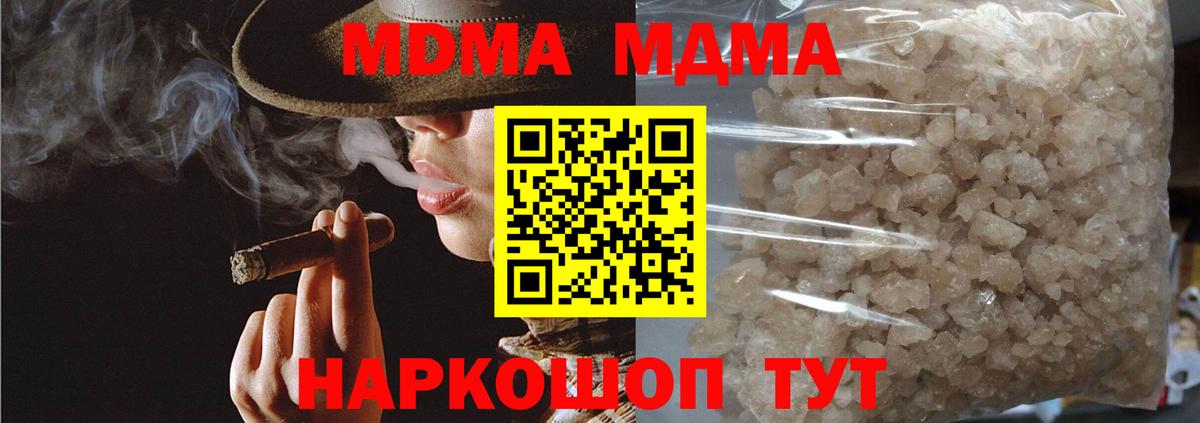 Ялта  МДМА crystal  Вход с VPN  МДМА молли 