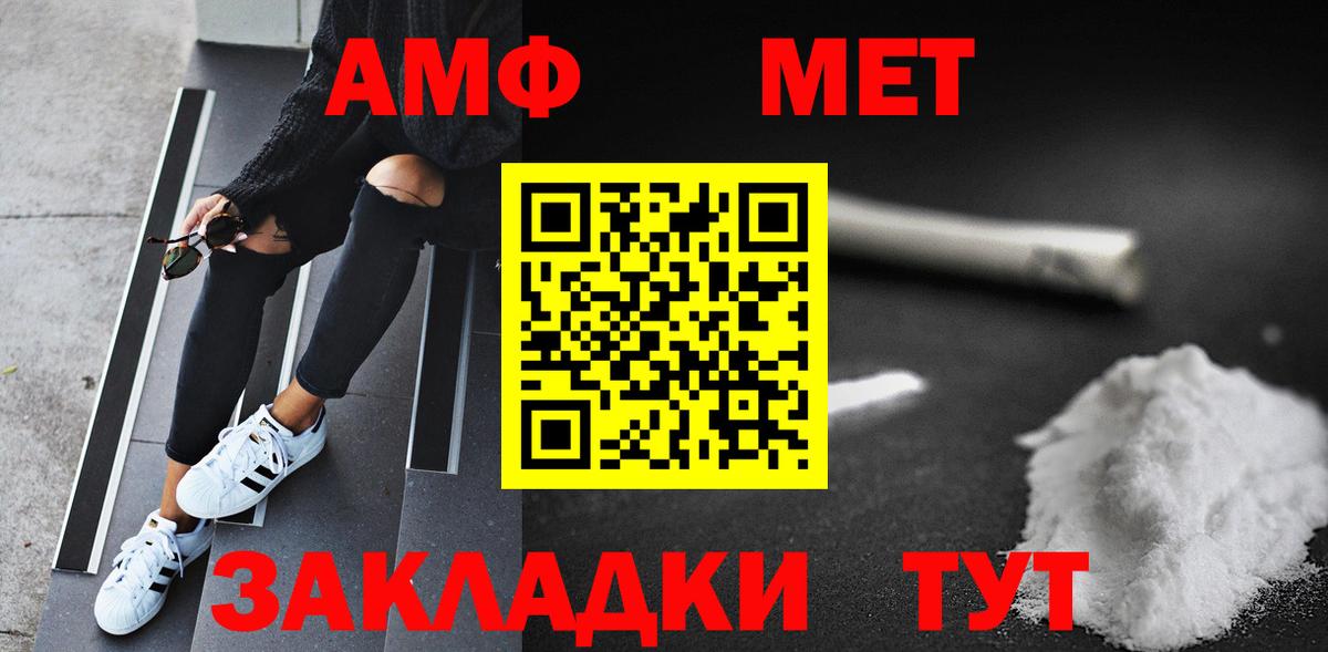 Метамфетамин витя  Вход с VPN  Метамфетамин витя  Ялта 