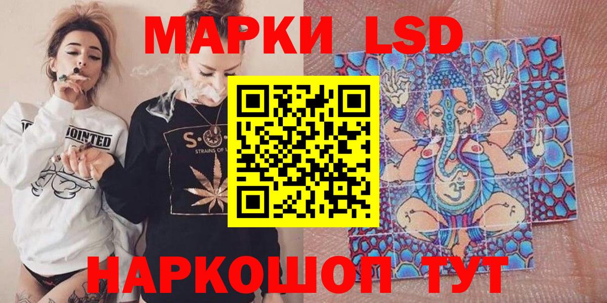 Ялта  Марки NBOMe 1,5мг  Вход с VPN 