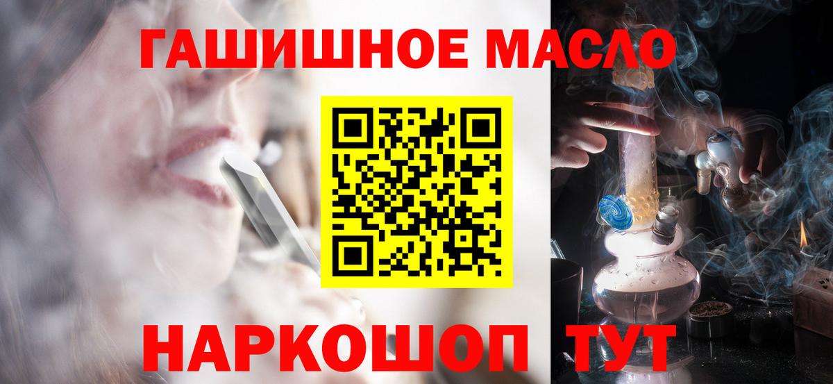 Дистиллят ТГК вейп  Вход с VPN  Ялта 