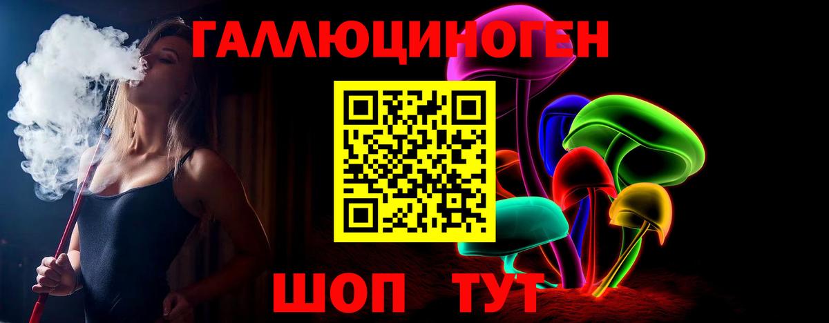 Ялта  Галлюциногенные грибы мухоморы  Галлюциногенные грибы мухоморы  Вход с VPN 